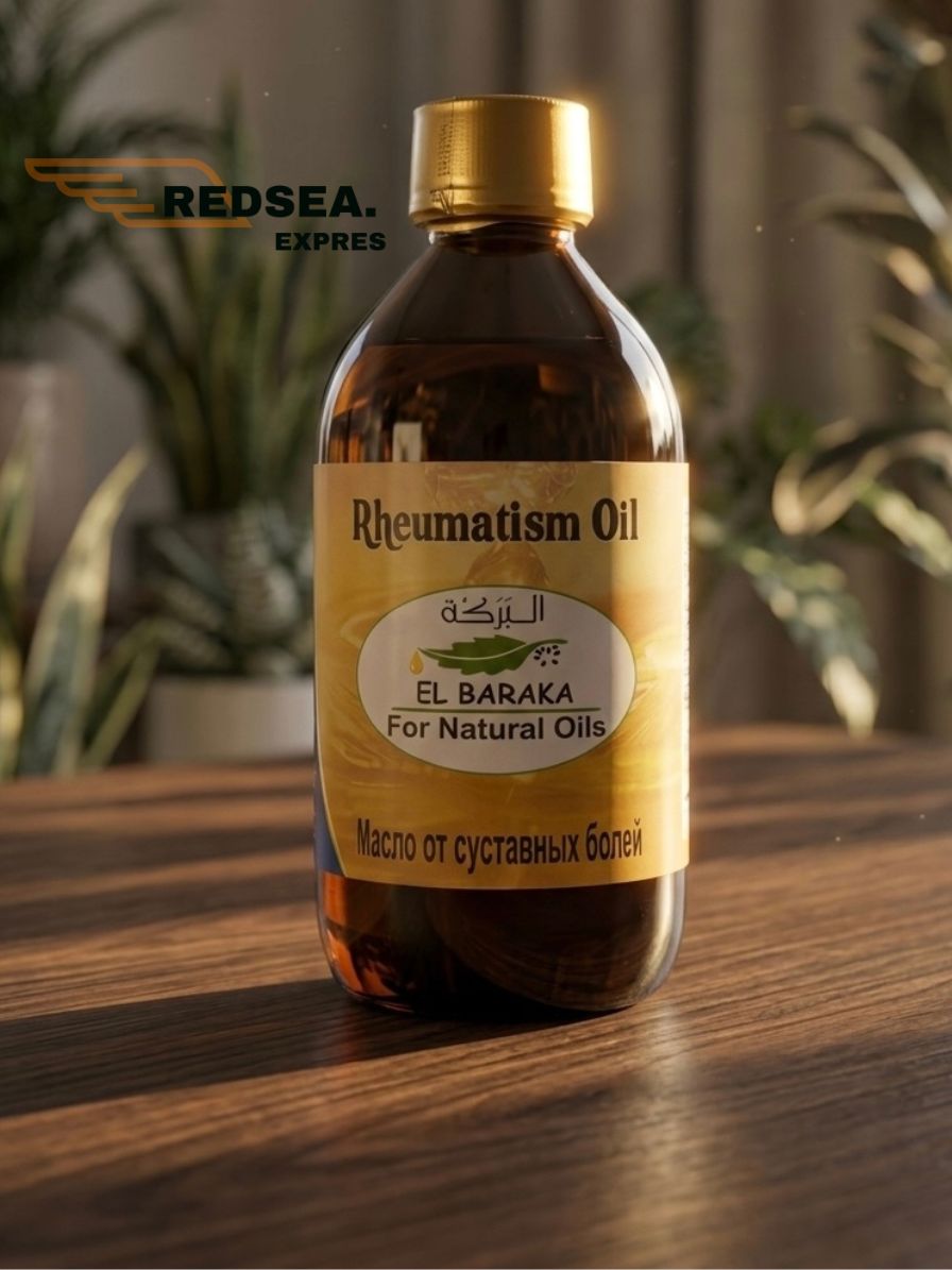 Rheumatism Oil - Natural Oil / Body Care | RedSea Expres